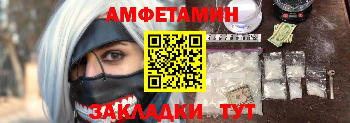 Amphetamine  Вход с VPN  Курганинск  Амфетамин 97% 