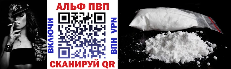 закладки Курганинск Alpha PVP Соль