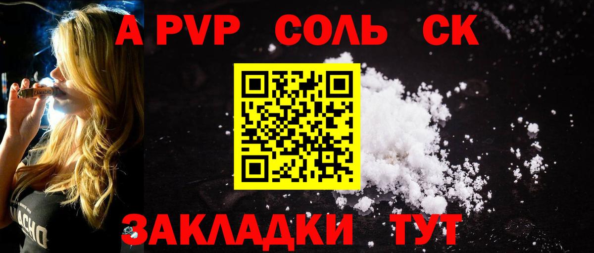 А ПВП СК КРИС Курганинск