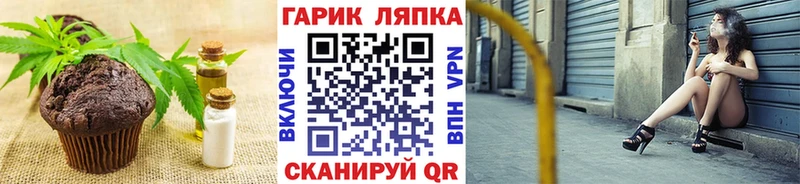 Печенье с ТГК конопля  Курганинск 
