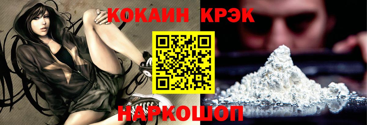 COCAIN Fish Scale Курганинск
