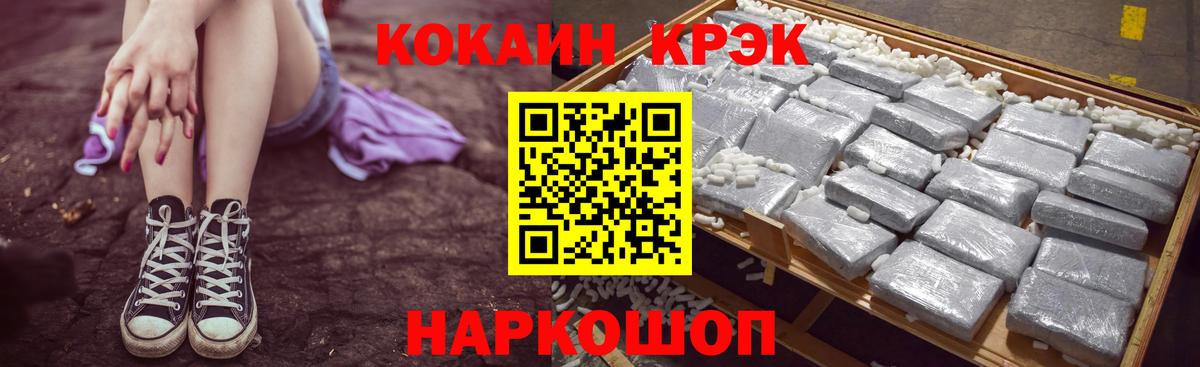 COCAIN  закладки  Вход с VPN  КОКАИН 99%  Курганинск  Кокаин VHQ 