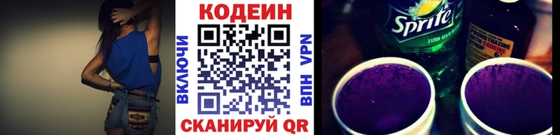 Кодеиновый сироп Lean Purple Drank  Курганинск 
