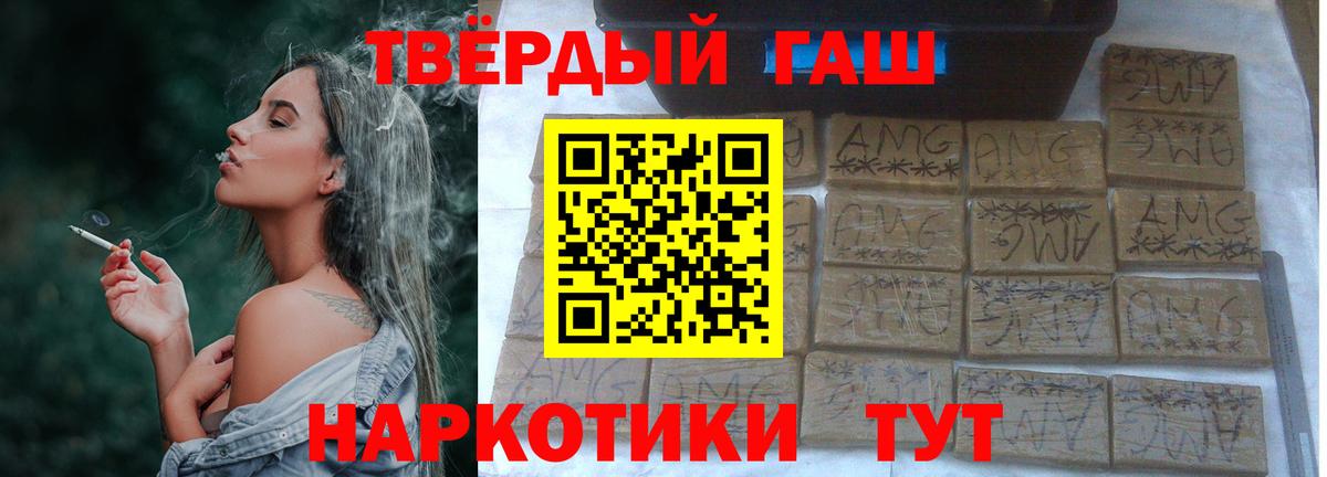 Курганинск  Гашиш AMNESIA HAZE  Вход с VPN  ГАШ Cannabis 