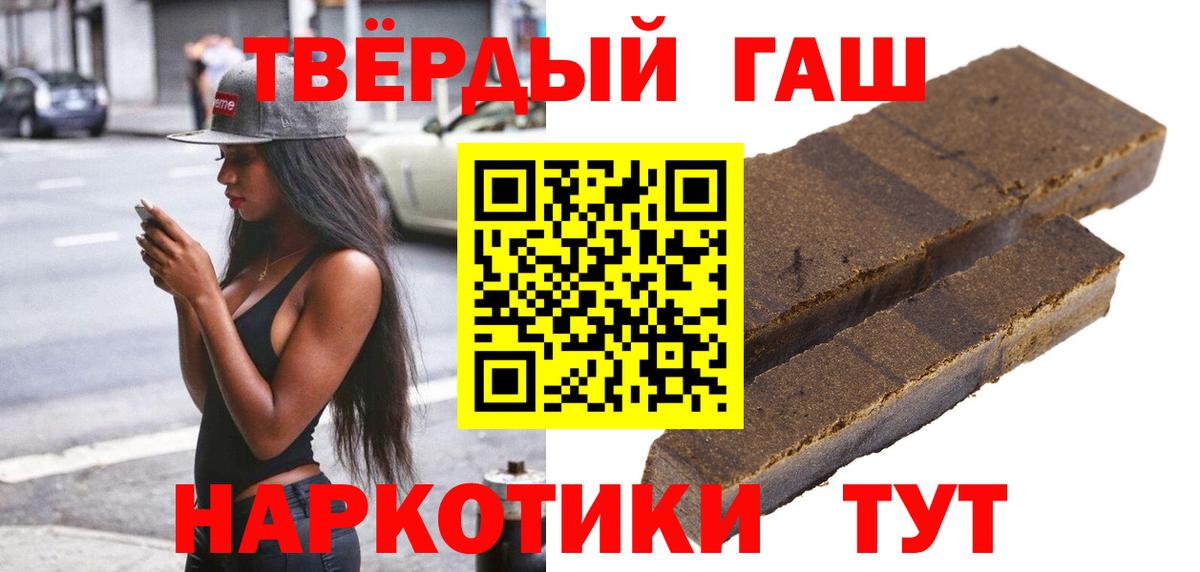 ГАШИШ 40% ТГК Курганинск