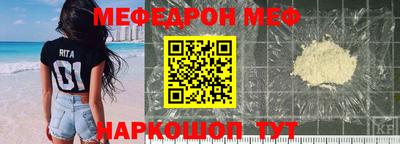 меф Брянск