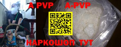 альфа пвп VHQ Братск