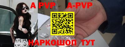 альфа пвп VHQ Братск