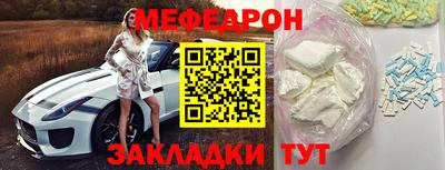 меф Брянск