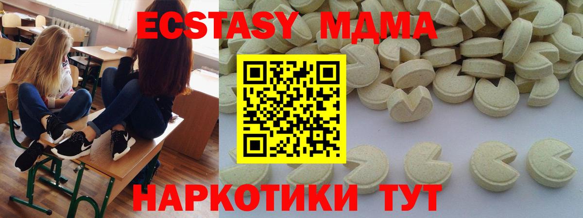 Курганинск  MDMA crystal  Вход с VPN 